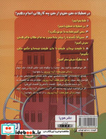 زندگی هچل 7 آیدا پیرپور 3