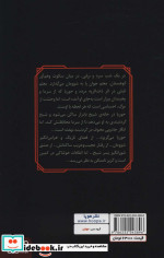 نفرین شدگان ماه 1