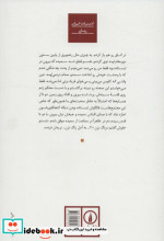 شهری زیر خاکستر