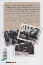تحولات خدمات روانپزشکی در ایران