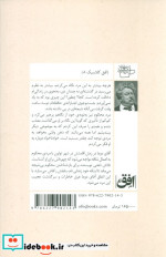 گابریل لامبر