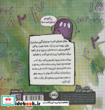 می خواهم ریاضی را دوست داشته باشم