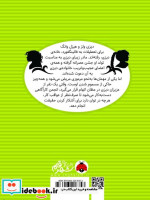 خانم های با شخصیت آدم نمی کشند آرسنیک برای عصرانه