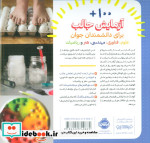 آزمایشخانه