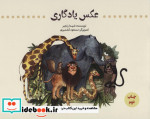 عکس یادگاری نشر علمی و فرهنگی