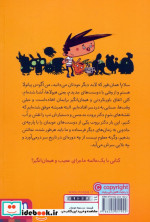 آگوس و هیولاها 8