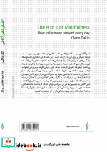 الفبای ذهن آگاهی