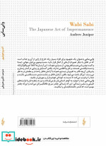 وابی سابی نشر ترانه