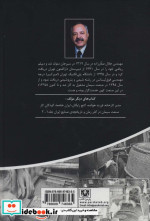 تاریخچه صنایع ایران