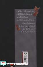 تنگ بی تابی