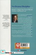 تربیت بدون قشقرق