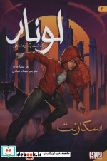 لونار سرگذشت یک پادشاهی 2