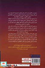 لونار سرگذشت یک پادشاهی 2