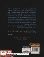 علفزار کیت