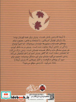 پیش از آن پایان