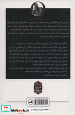 الهه سایه هادن کیشوت در الجزایر