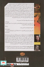 آتش پنهان