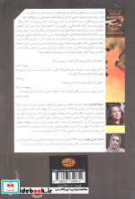 آتش پنهان