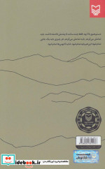 کوه مرگی