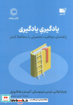 یادگیری یادگیری نشر نوین