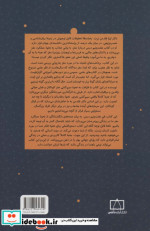 هفت و نیم درس درباره مغز