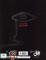 رمان نوجوان250