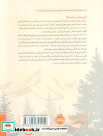 روی شانه های نونا