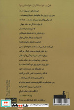 من و خواستگاران خواستنی ام