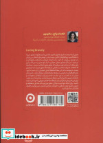 عشق ورزی جسورانه