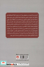 با پیشوا تا ابد