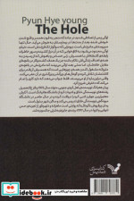 گودال نشر تندیس
