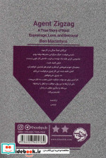 مامور زیگزاگ