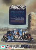 ایلیا تولد یک قهرمان 11 10
