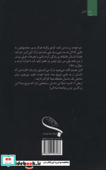 شبی که برف می بارید