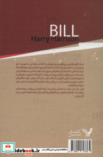 بیل قهرمان کهکشان 2