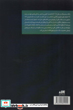 استوار ایستاده در بیست و چهار سالگی