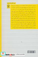 هرمنوتیک نشر نی