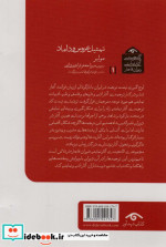 گنجینه آثار نمایشی دوران قاجار 1