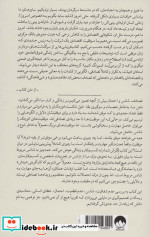 فریفته‌ی تصادف