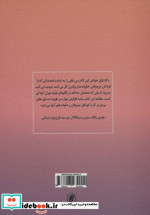 طرحواره درمانی برای کودکان و نوجوانان