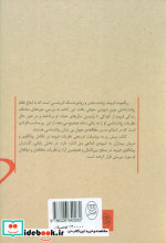 آشنایی با فروید