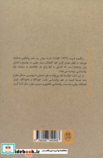 روانکاوی برای همه