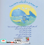 اگه حیوون ها بگن‌ عاشقتم