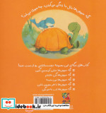 اگه حیوون ها بگن ‌سپاس