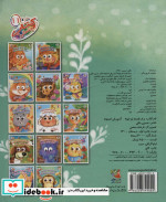 کتاب چشمی 11 برف ‌اومده ‌تو‌ خونه‌‌ نشر سایه گستر