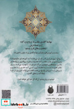 خشم یک هدیه است