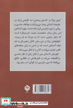 انسان وحشی
