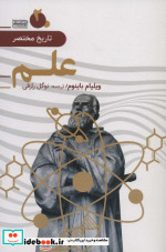 تاریخ مختصر 2