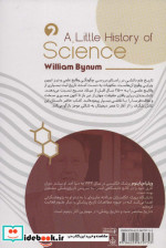 تاریخ مختصر 2