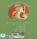 اگه حیوون ها برن مدرسه